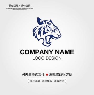 老虎LOGO