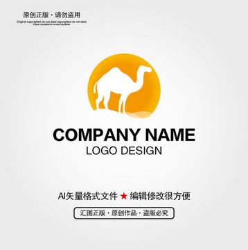 駱駝LOGO