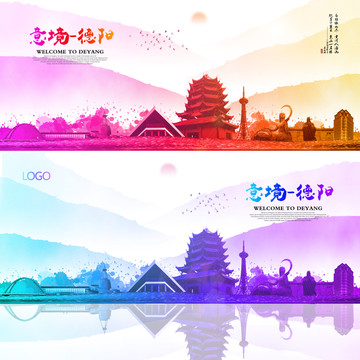 德陽(yáng)