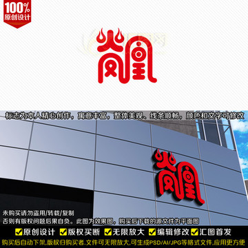 火鳳凰LOGO