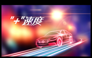汽車線條