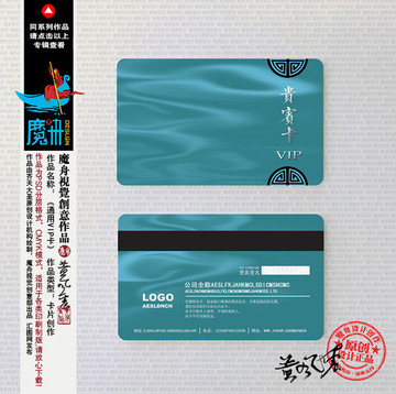 水紋中式會員卡