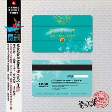 VIP 精美VIP 高檔VIP