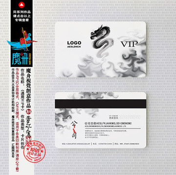 中國風(fēng)會員卡