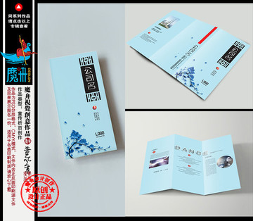 中國風(fēng)折頁