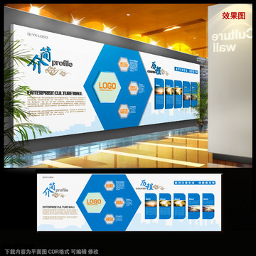 企業(yè)文化墻