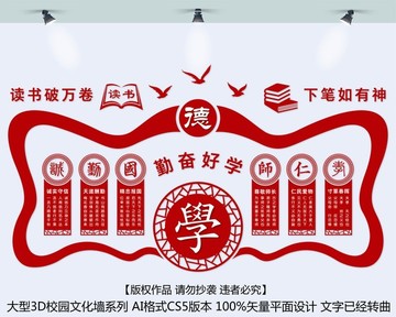 校園文化墻 走廊文化墻