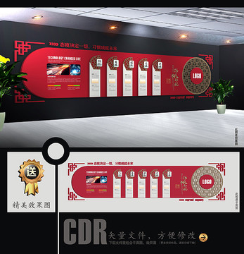 中式文化墻 企業(yè)文化墻