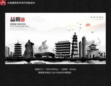 益陽(yáng)