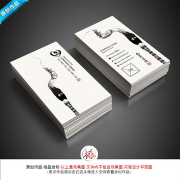 書法名片