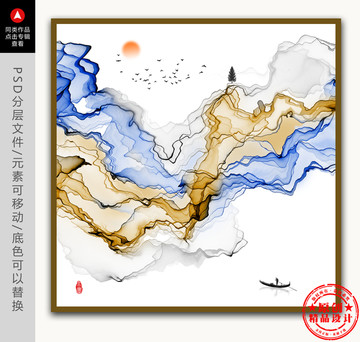 简约现代水墨画