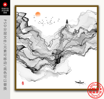 水墨小品 大寫意水墨山水畫