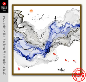 意境水墨山水画 简约现代