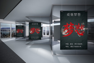 夢想 毛筆字體