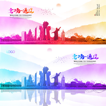 通遼