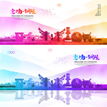 銅陵