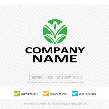綠色健康環保 LOGO設計