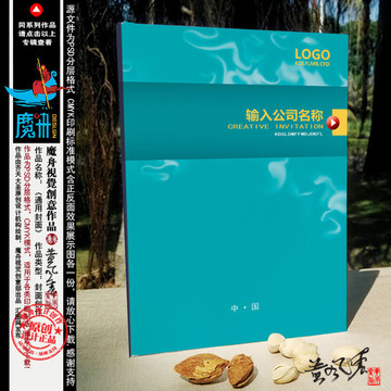 宣傳冊(cè)封面