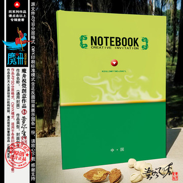 綠色環(huán)保封面