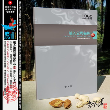 畫冊(cè)封面