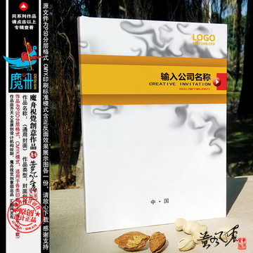 畫冊(cè)封面