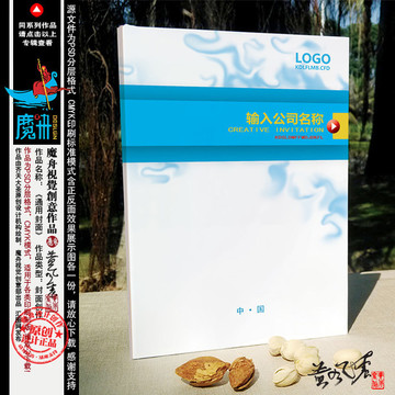 藍(lán)色高檔畫冊(cè)封面