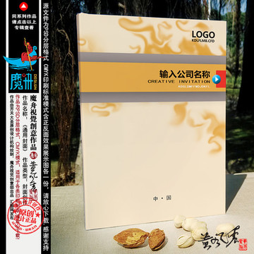 個(gè)性創(chuàng)意封面