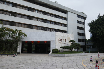 深圳大学