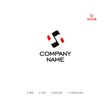 S字母企業(yè)logo