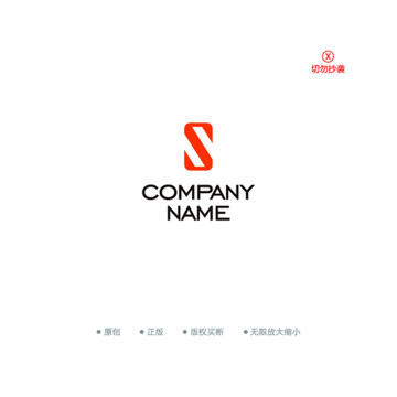 S字母时尚服装logo