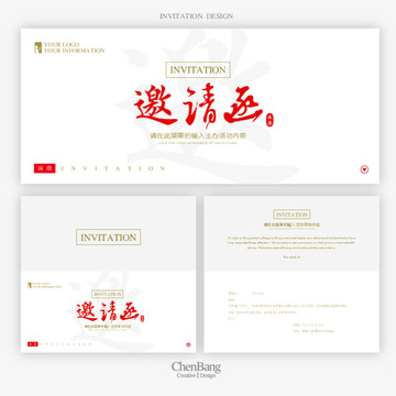 古風(fēng)邀請(qǐng)函