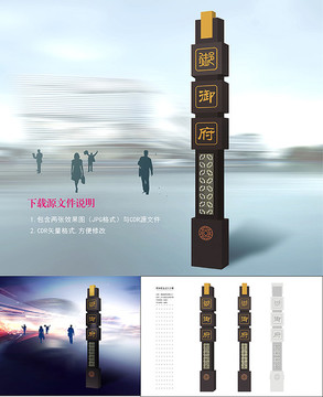 精神堡壘 中式標識牌
