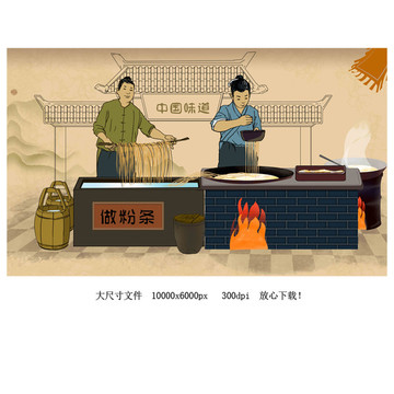 做粉條 食品包裝