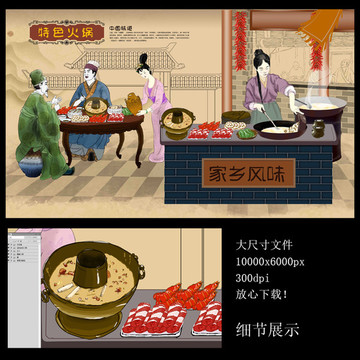 重慶火鍋 火鍋插畫 火鍋底包裝