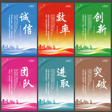 誠信效率創(chuàng)新團隊進取宊破展板