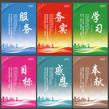 服務(wù)務(wù)實學(xué)習(xí)目標感恩奉獻展板