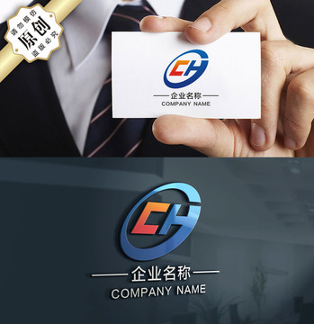 CH字母标志设计