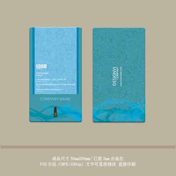 豎版名片