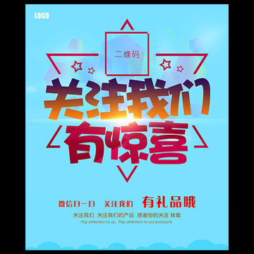 微信關(guān)注