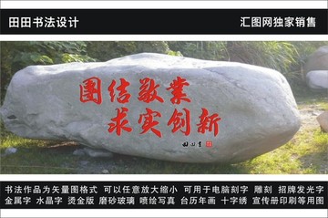 團結敬業(yè) 求實創(chuàng)新
