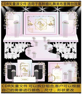 粉色主題婚禮