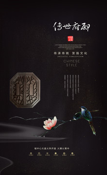 中國(guó)風(fēng)