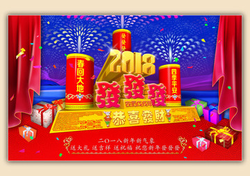 狗年發(fā)發(fā)發(fā)