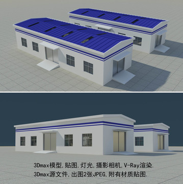 车间 厂房 模型 3D模型