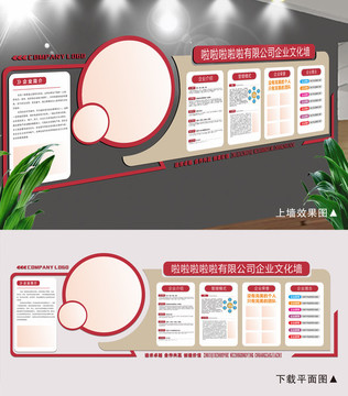 時(shí)尚現(xiàn)代企業(yè)文化墻