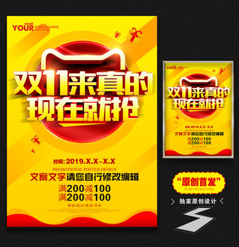 雙十一