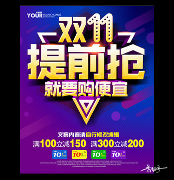 雙十一