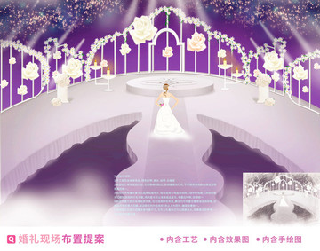 白色雛菊玫瑰主題婚禮