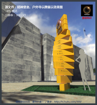戶外導(dǎo)示牌
