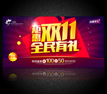 雙11